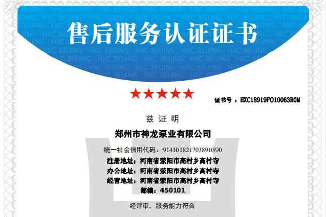 祝贺新半岛官网-半岛(中国)获得五星级售后服务认证