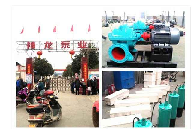 新半岛官网-半岛(中国)2020年3月9日潜水泵、深井泵、污水泵正式复工生产