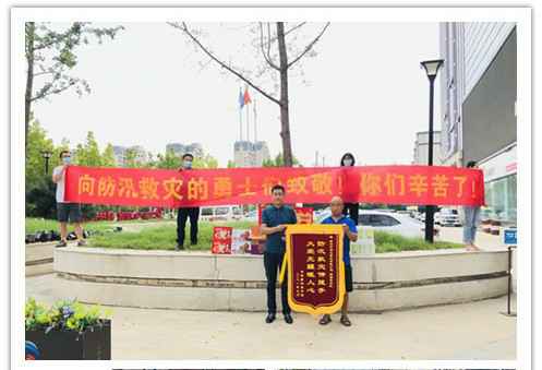 洪水无情，人间有爱！郑州新半岛官网-半岛(中国)在这次水灾排涝中被救援小区居民争相赠送锦旗