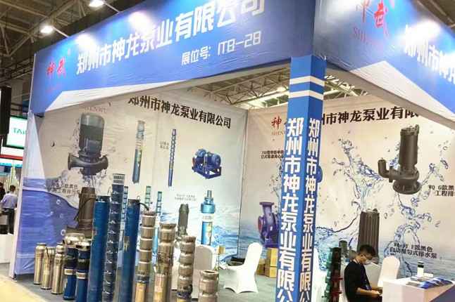 临沂国际会展中心新半岛官网-半岛(中国)潜水泵大放异彩